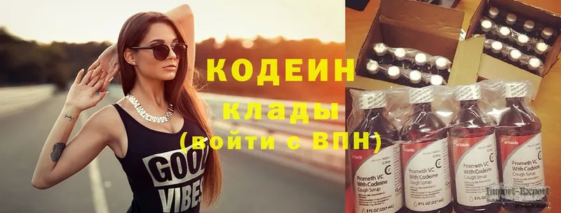 даркнет сайт  Дальнереченск  Кодеиновый сироп Lean Purple Drank 