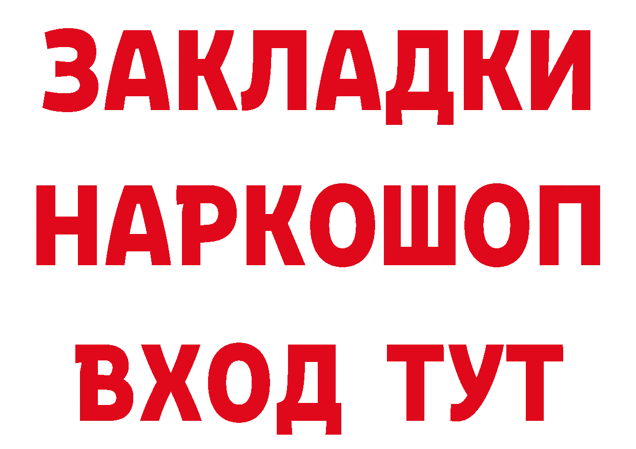 Купить наркотики цена даркнет состав Дальнереченск